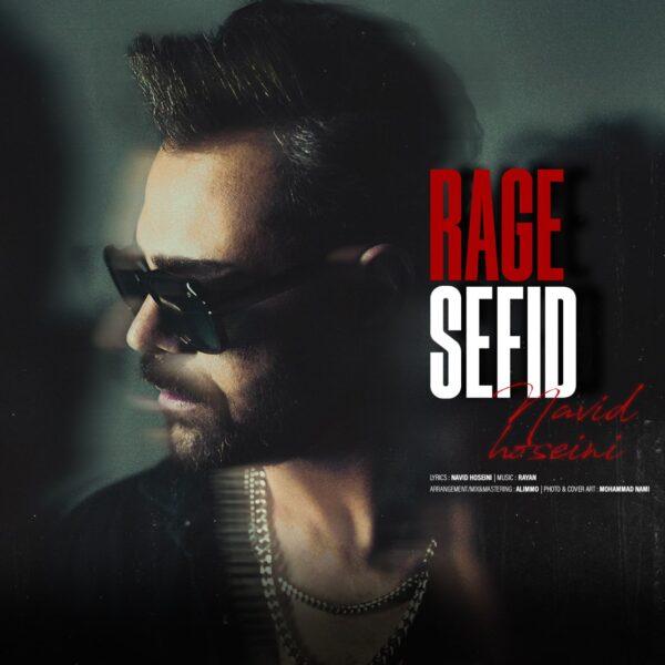 کاور آهنگ رگ سفید از نوید حسینی