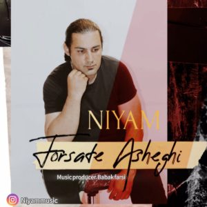 دانلود آهنگ نیام - فرصت عاشقی