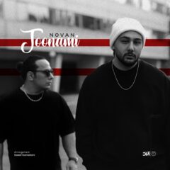 کاور جونمی از نُوان