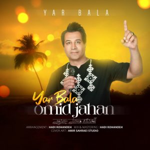 دانلود آهنگ امید جهان - یار بالا