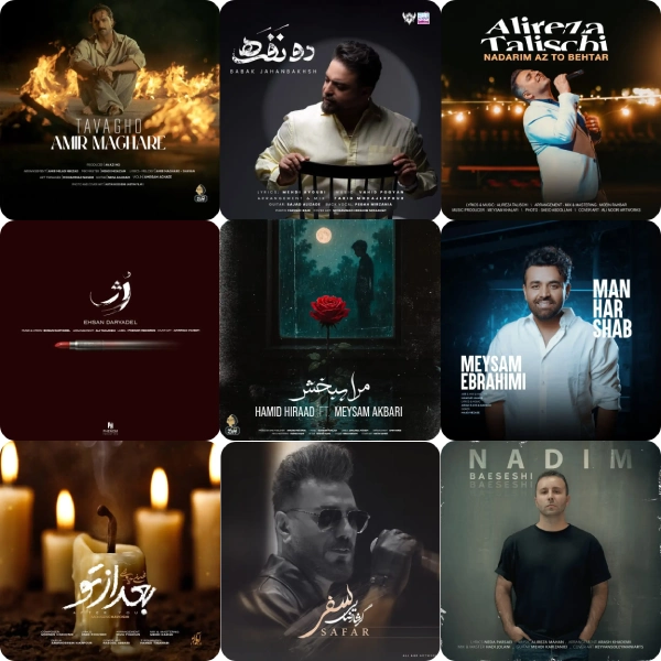 کاور پلی‌لیست 