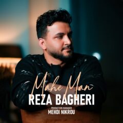 کاور ماه من