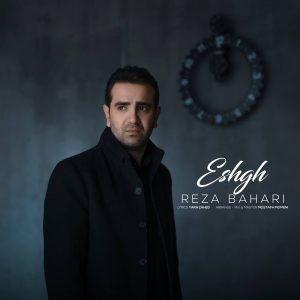 دانلود آهنگ رضا بهاری - عشق