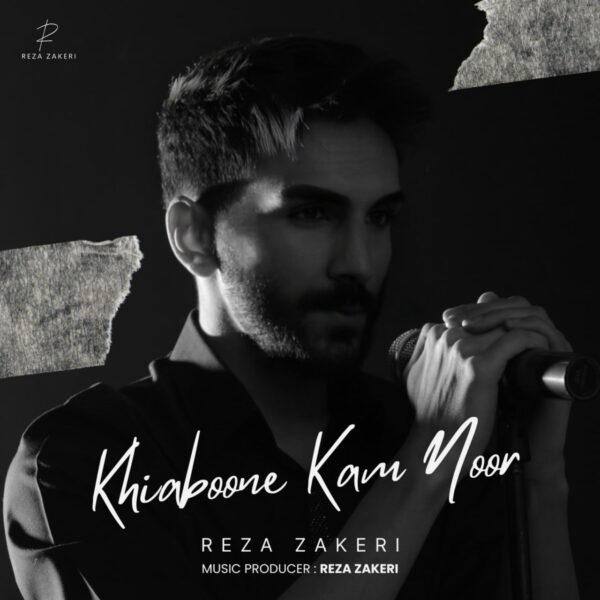 کاور آهنگ خیابون کم نور از رضا ذاکری