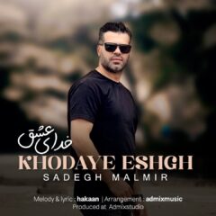 کاور خدای عشق