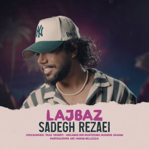 دانلود آهنگ صادق رضایی - لجباز