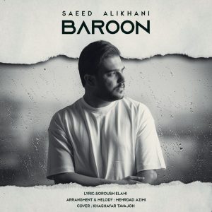 سعید علیخانی - بارون