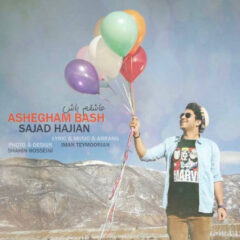 کاور عاشقم باش