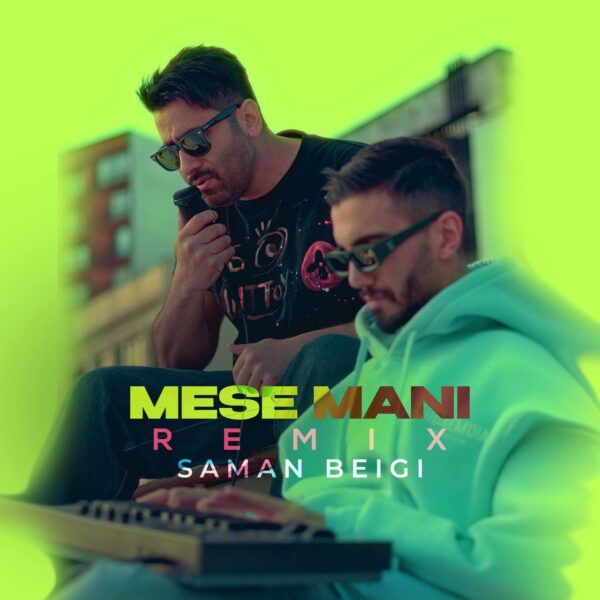 کاور آهنگ مثه منی (ریمیکس) از سامان بیگی