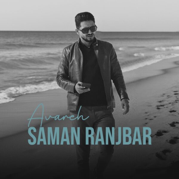 کاور آهنگ آواره از سامان رنجبر