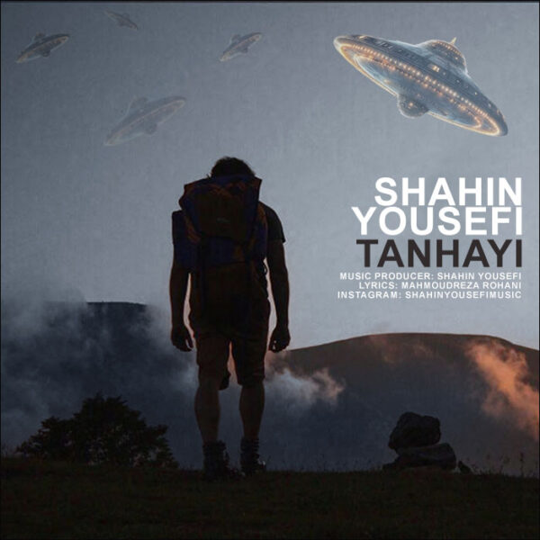 کاور آهنگ تنهایی از شاهین یوسفی