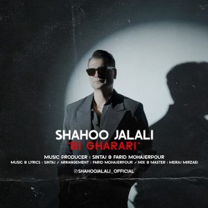 شاهو جلالی - بی قراری