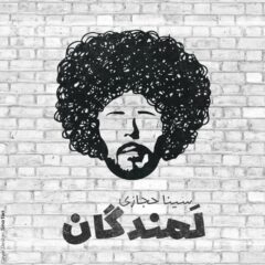 کاور لمندگان