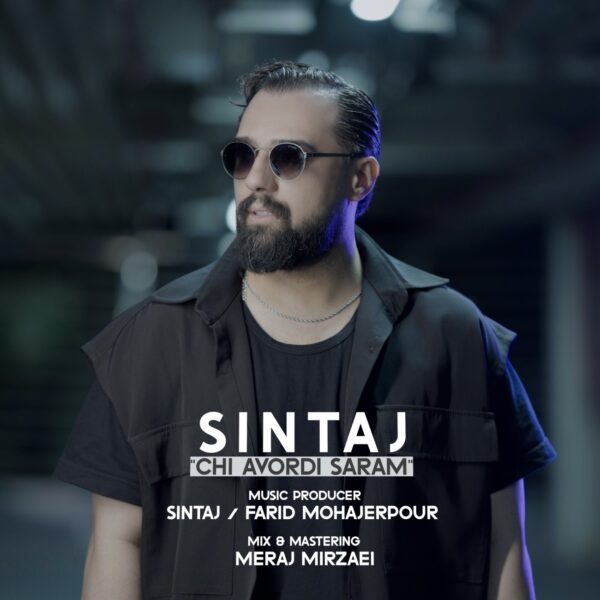 کاور آهنگ چی آوردی سرم از سینتاج