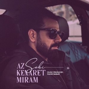 دانلود آهنگ سبی - از کنارت میرم