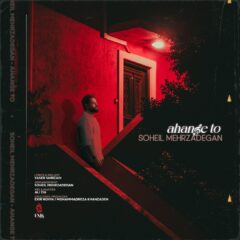 کاور آهنگ تو