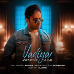 کاور آسمون شب