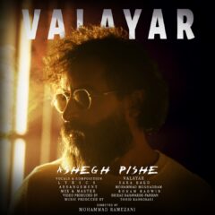 کاور عاشق پیشه