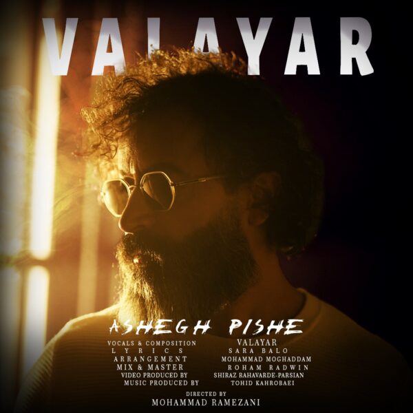کاور آهنگ عاشق پیشه از والایار