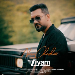دانلود آهنگ ویام - نور چشمی