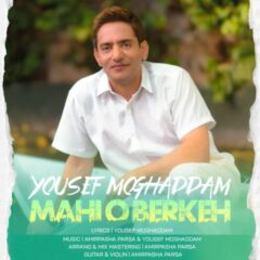 کاور ماهی و برکه