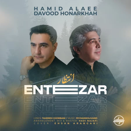 کاور آهنگ دانلود آهنگ جدید داود هنر خواه و حمید علایی به نام انتظار