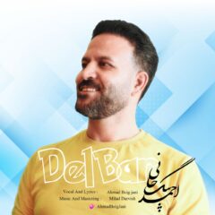 کاور دلبر من