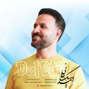 دانلود آهنگ احمد بیگجانی - دلبر من