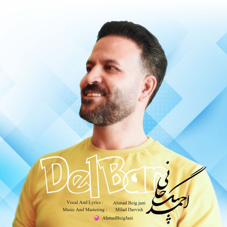 کاور آهنگ دانلود آهنگ جدید احمد بیگجانی به نام دلبر من