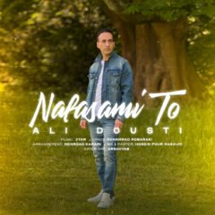 کاور نفسمی تو