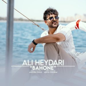 علی حیدری - بهونه ریمیکس