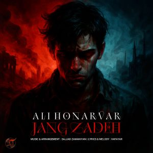 علی هنرور - جنگ زده