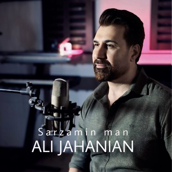 کاور آهنگ سرزمین من از علی جهانیان