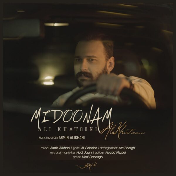 کاور آهنگ میدونم از علی خاتونی
