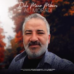 کاور دل منو میبره