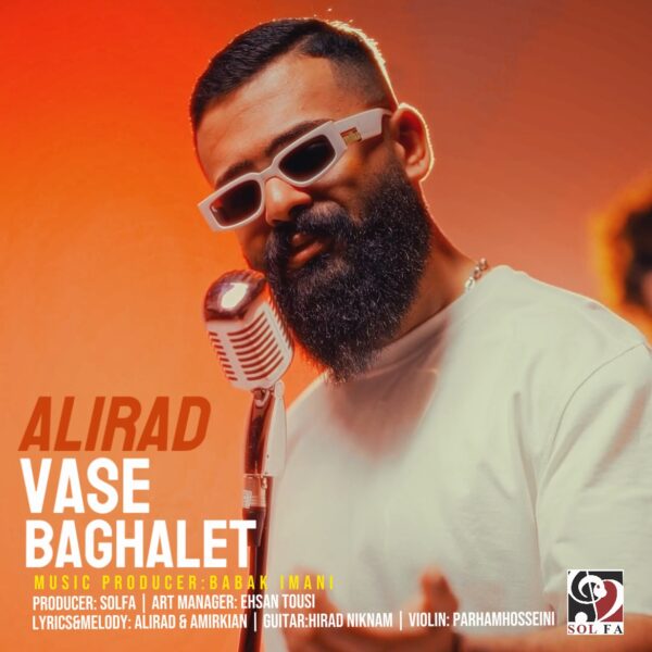 کاور آهنگ واسه بغلت از علیراد