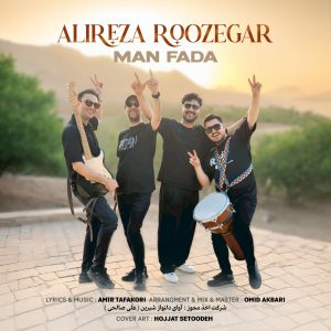 دانلود آهنگ علیرضا روزگار - من فدا