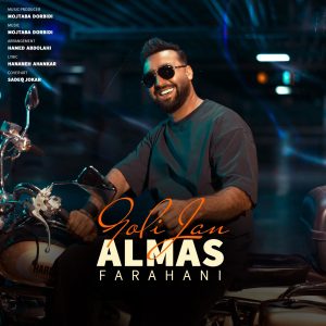 الماس فراهی - گلی جان
