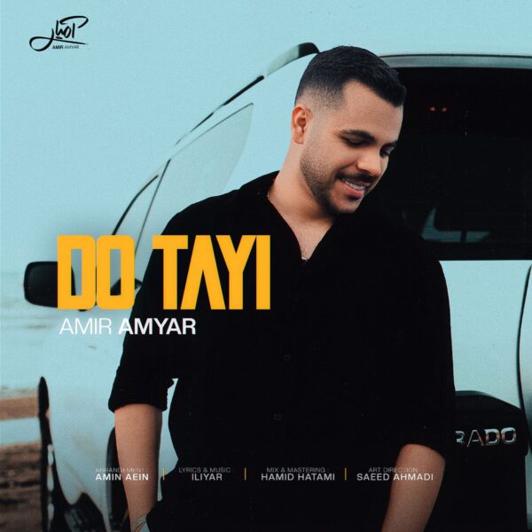 کاور آهنگ دوتایی از امیر آمیار