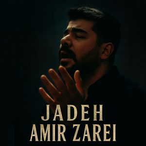دانلود آهنگ جاده از امیر زارعی
