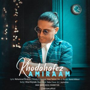 امیرام - خداحافظ