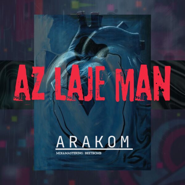 کاور آهنگ از لج من از آراکوم