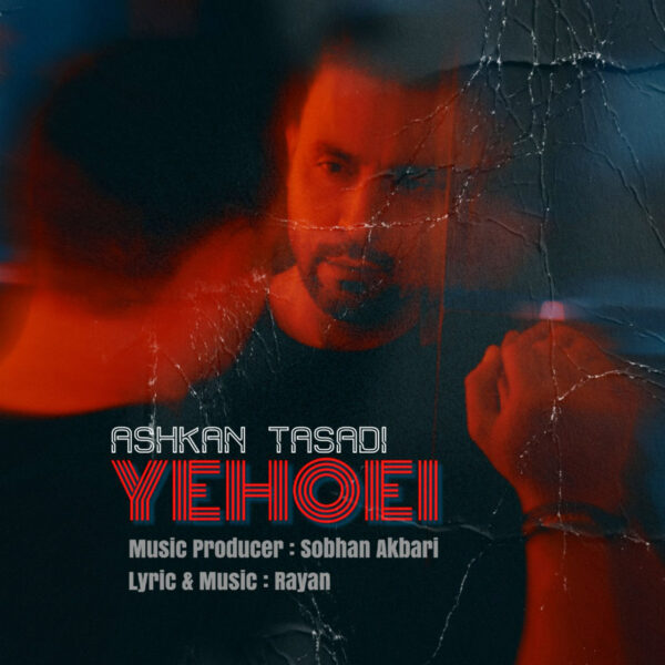 کاور آهنگ یهویی از اشکان تصدی