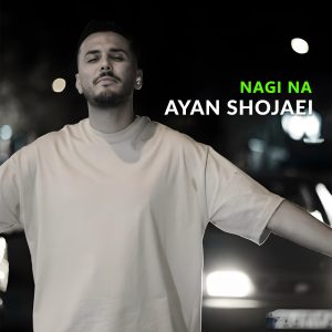 آیان شجاعی - نگی نه