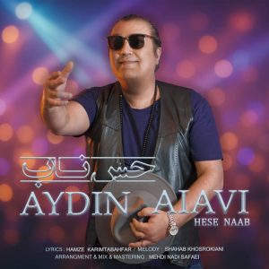 آیدین علوی - حس ناب