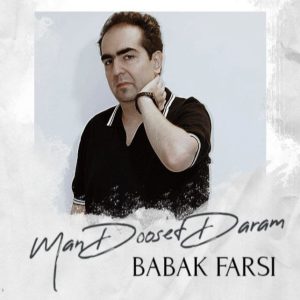 بابک فارسی - من دوست دارم