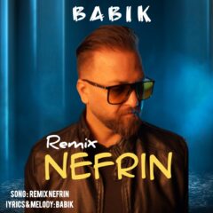 کاور نفرین (ریمیکس)