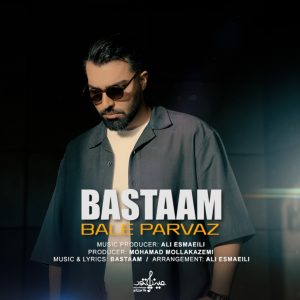 بسطام - بال پرواز