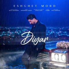 کاور عشقت مرد