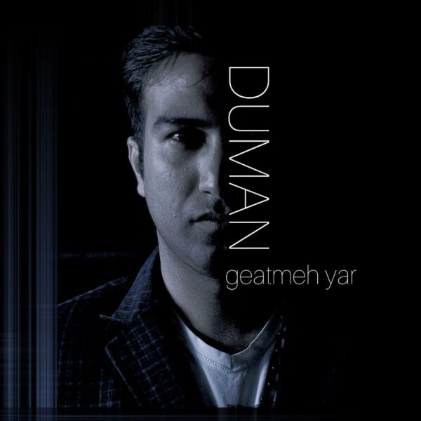 کاور آهنگ گئتمه یار از دومان